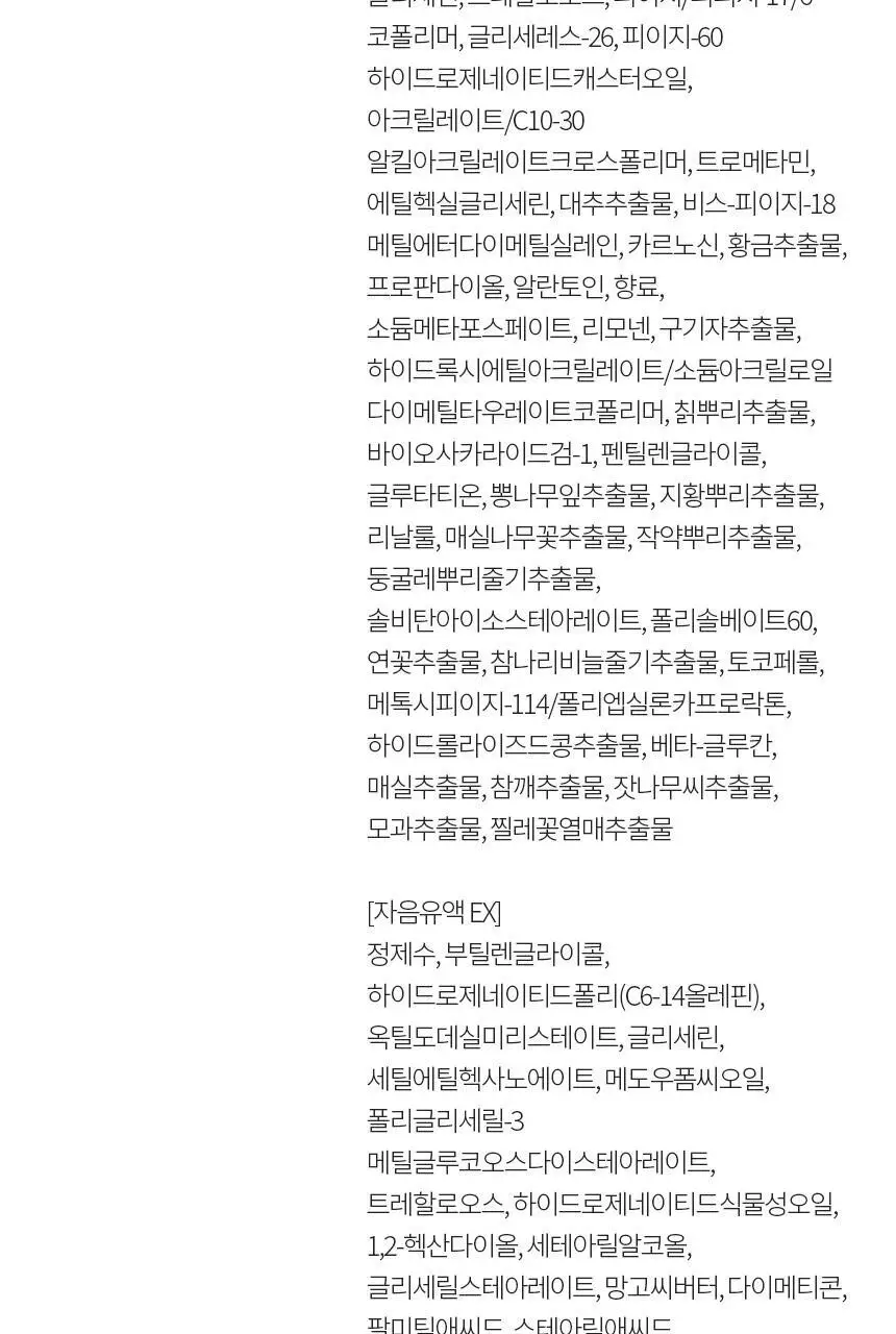 [지함보 기획/추가 증정 2종] 설화수 윤조 3종 기획 상세페이지 36